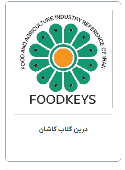 لوگوی کشت و صنعت گلاب زاگرس