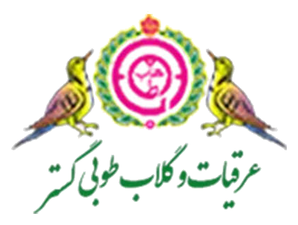 لوگوی گلاب و عرقیات طوبی کاشان