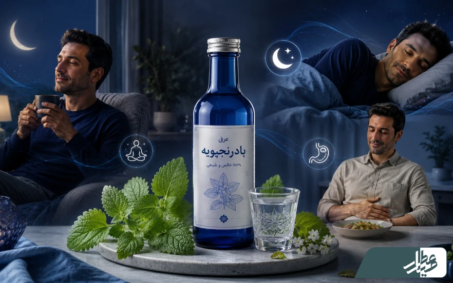 عرق بادرنجبویه برای چه کسانی مناسب‌تر است؟